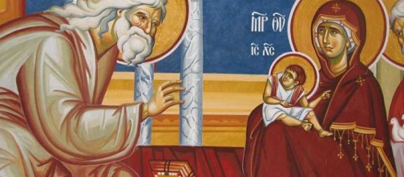 2 Φεβρουαρίου: Εορτή της Υπαπαντής του Σωτήρος Χριστού